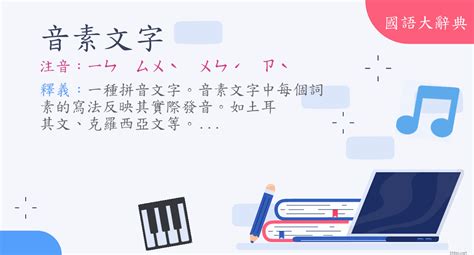 盈縮|詞語:盈縮 (注音:ㄧㄥˊ ㄙㄨˋ) 